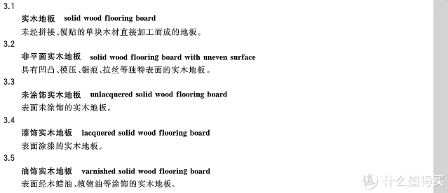 浅析家装木地板的选购指南和铺设施工注意事项