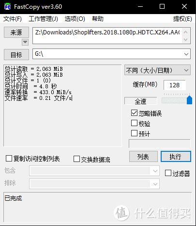 轻薄质优与高效高速，东芝XS700移动固态硬盘试用