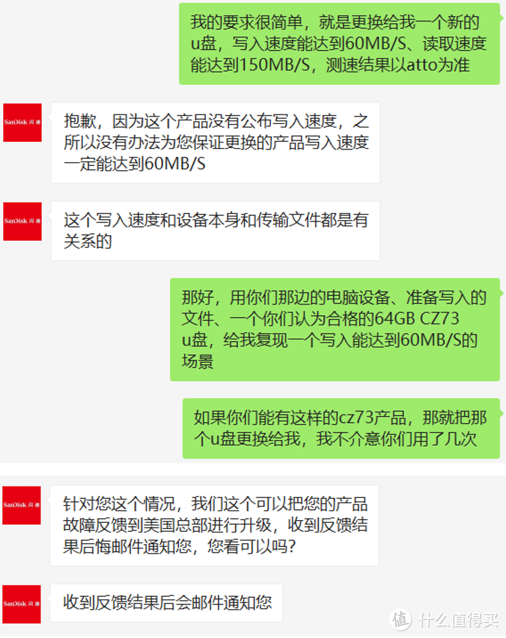 闪迪SanDisk CZ73 64GB U盘测试 写入速度虚假宣传？--记一次售后经历