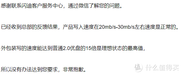 闪迪SanDisk CZ73 64GB U盘测试 写入速度虚假宣传？--记一次售后经历