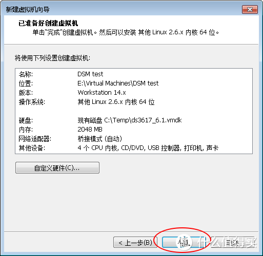 可能是最简单的VMware虚拟机安装黑群辉DSM方法（39图预警）