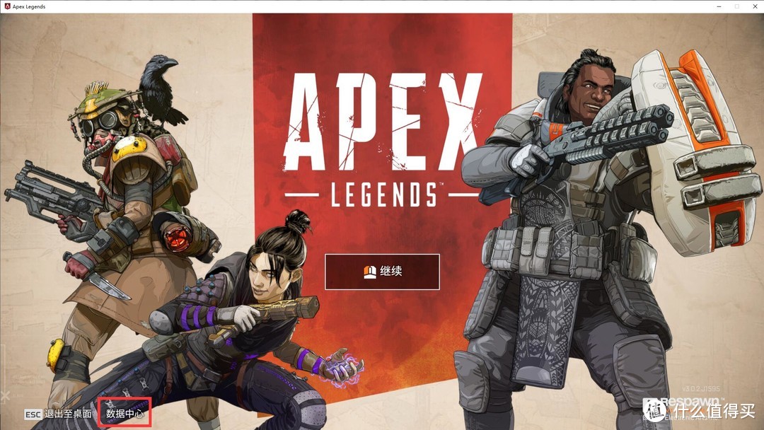 流畅运行《APEX英雄》，简单、免费获取5个APEX组合包