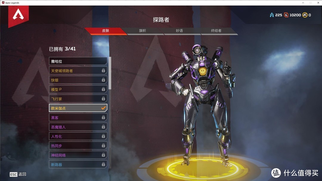 流畅运行《APEX英雄》，简单、免费获取5个APEX组合包