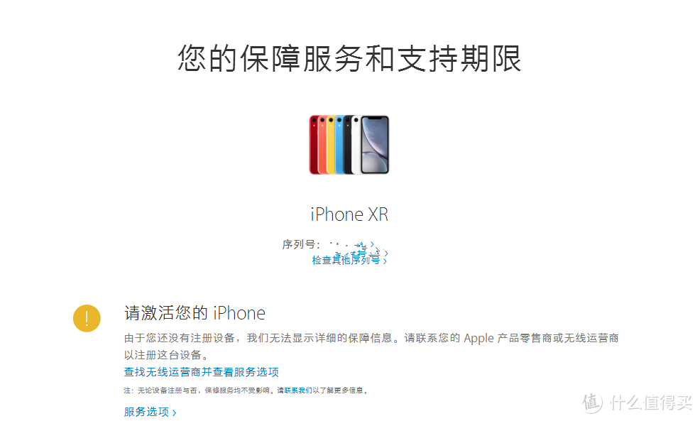 拼多多壹号卖家旗舰店iPhone XR上车下车记