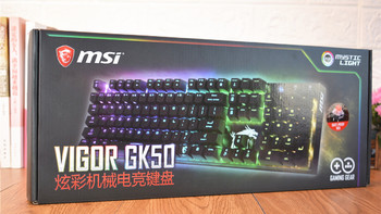 微星 GK50 RGB机械键盘 104键使用体验(键位|尺寸|重量|面板|边框)