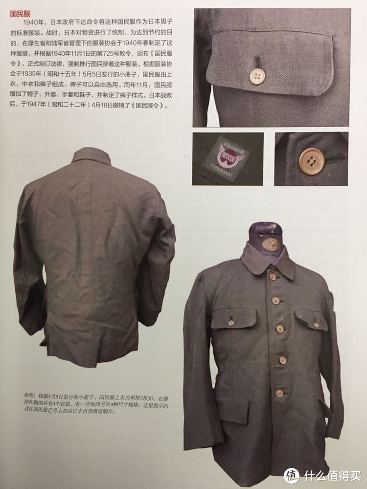 国民服，很多描述日本战后的早期电影中都有出现