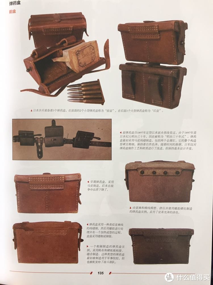 标准弹药盒，除皮革制的外，也有亚麻棉线塑形制品