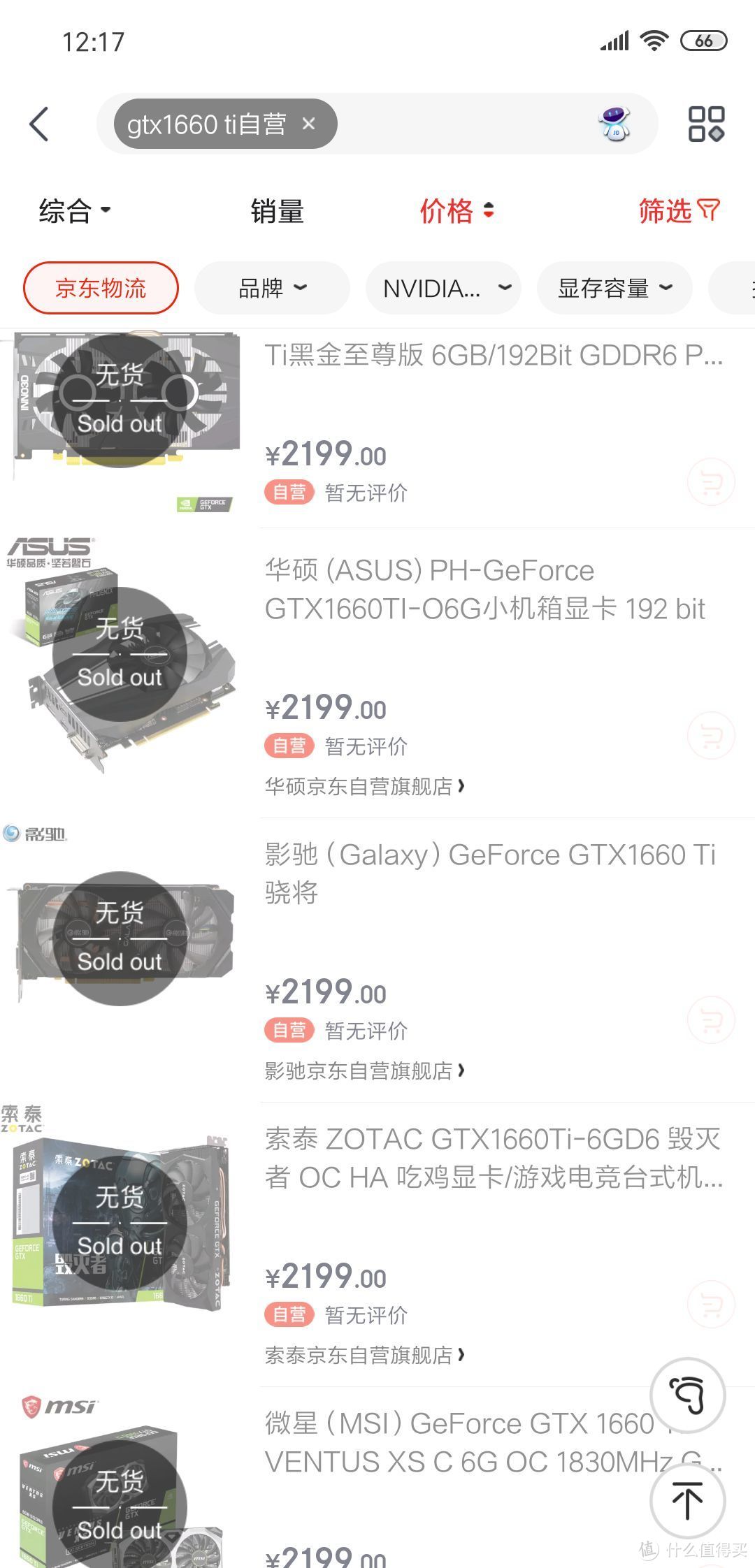 gtx1660ti可以确定即将发布，可以验证之前的消息。今晚大概率