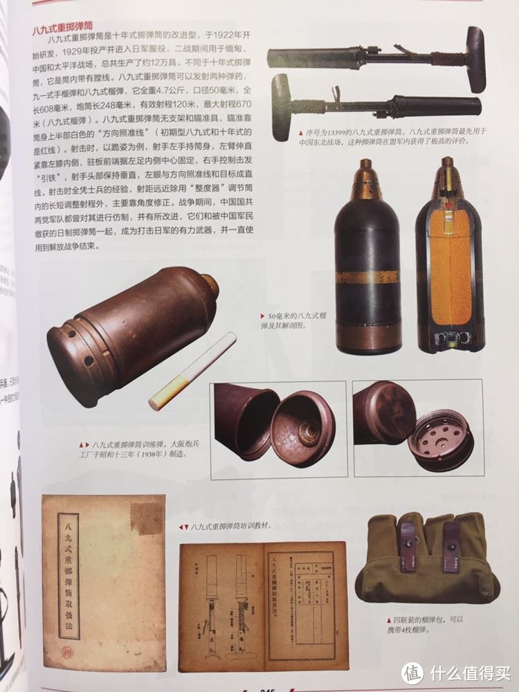 掷弹筒也是二战中日军独一份的武器之一