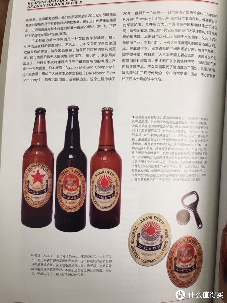 啤酒取代了清酒成为最为流行的“国饮”