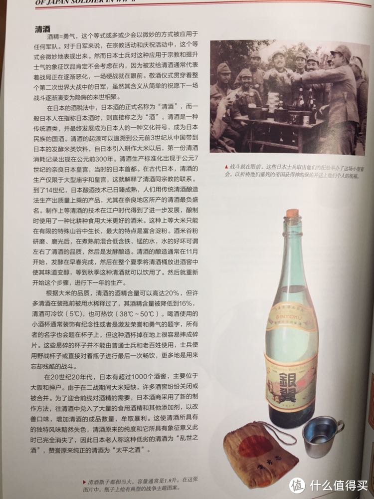 “乱世之酒”，喝了它，开着神风撞舰艇