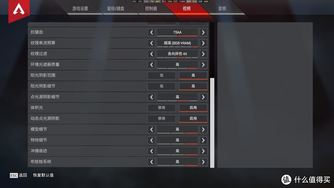 千元神卡战《APEX英雄》！画质全开锁60帧仍不满足！