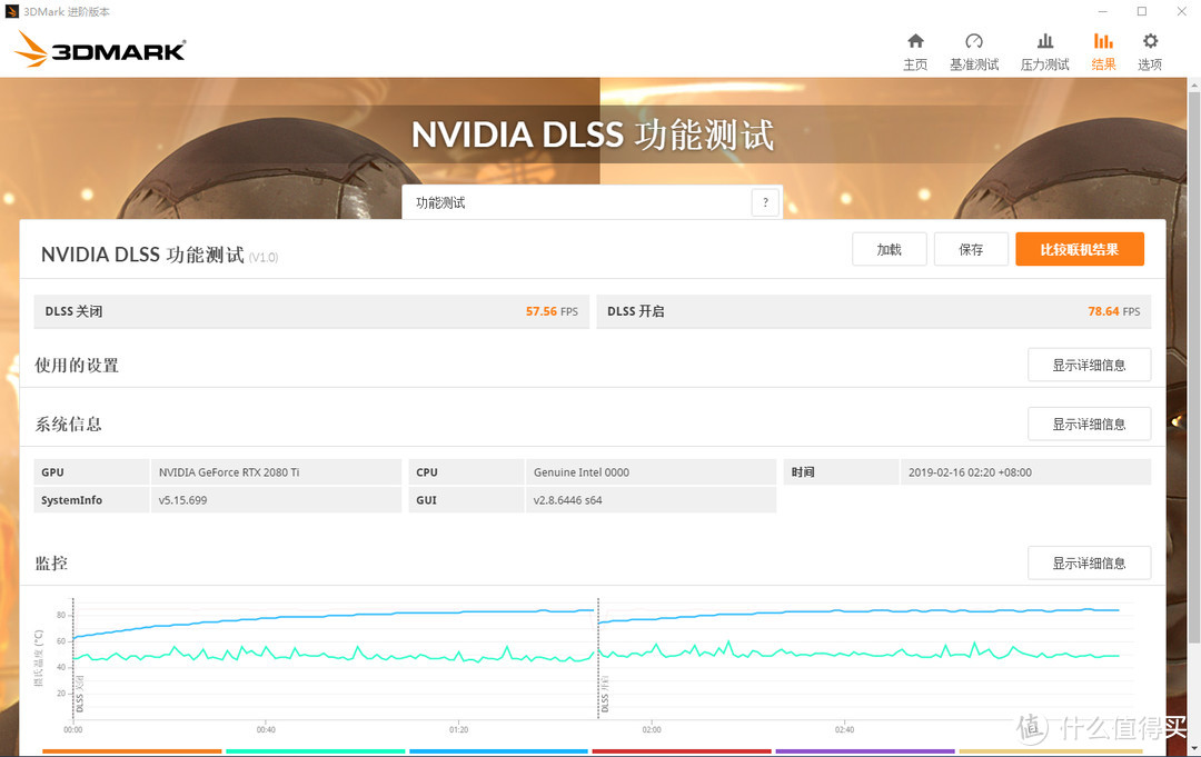 感受高画质，映众RTX2080Ti跟你一起玩光线追踪和DLSS