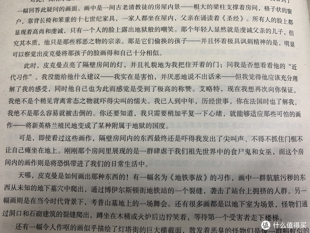 [荐书团首发]带你进入不正常的世界——小众名著《克苏鲁神话3》全方位测评