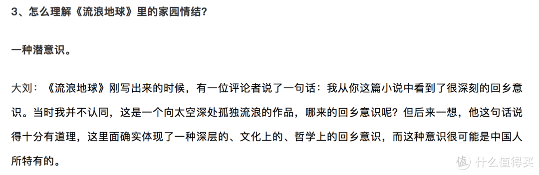 40亿票房！《流浪地球》故事不行却燃到爆，凭什么？