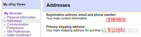 常用海淘网站新手教程—ebay篇