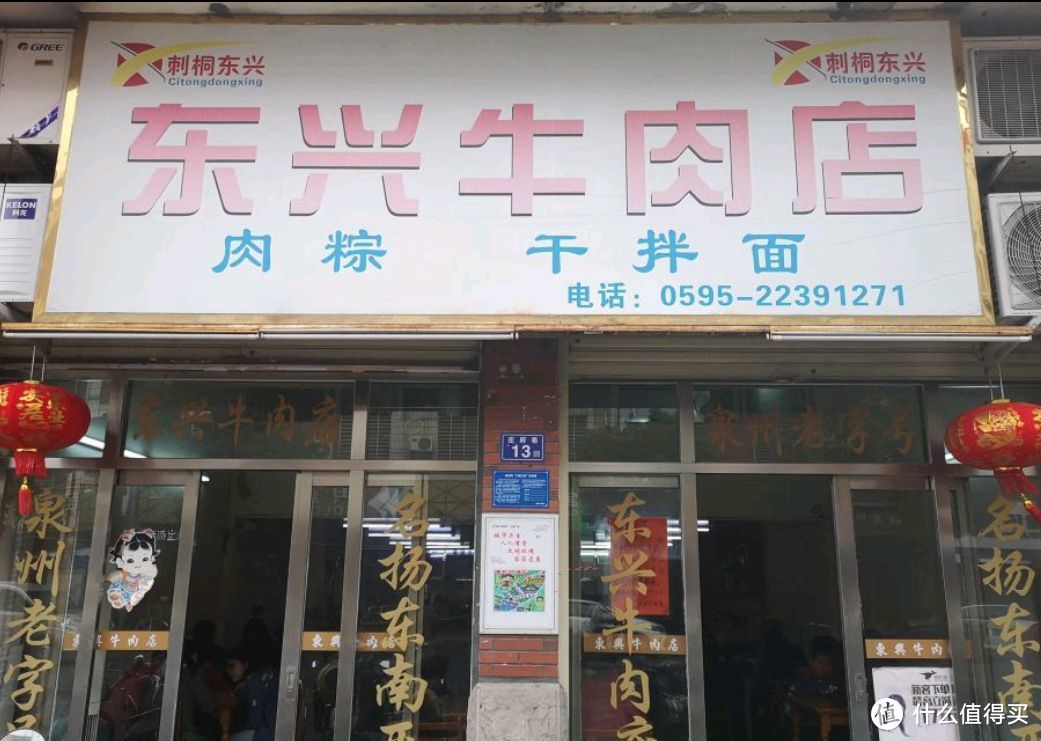 ▲ 庄府巷东兴牛肉店