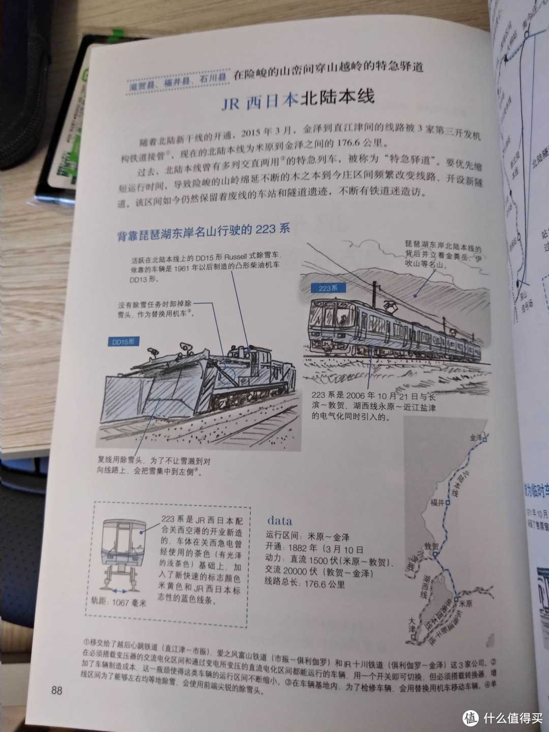 看着指南去坐小火车，值得购买的日本小众铁道绘本手册