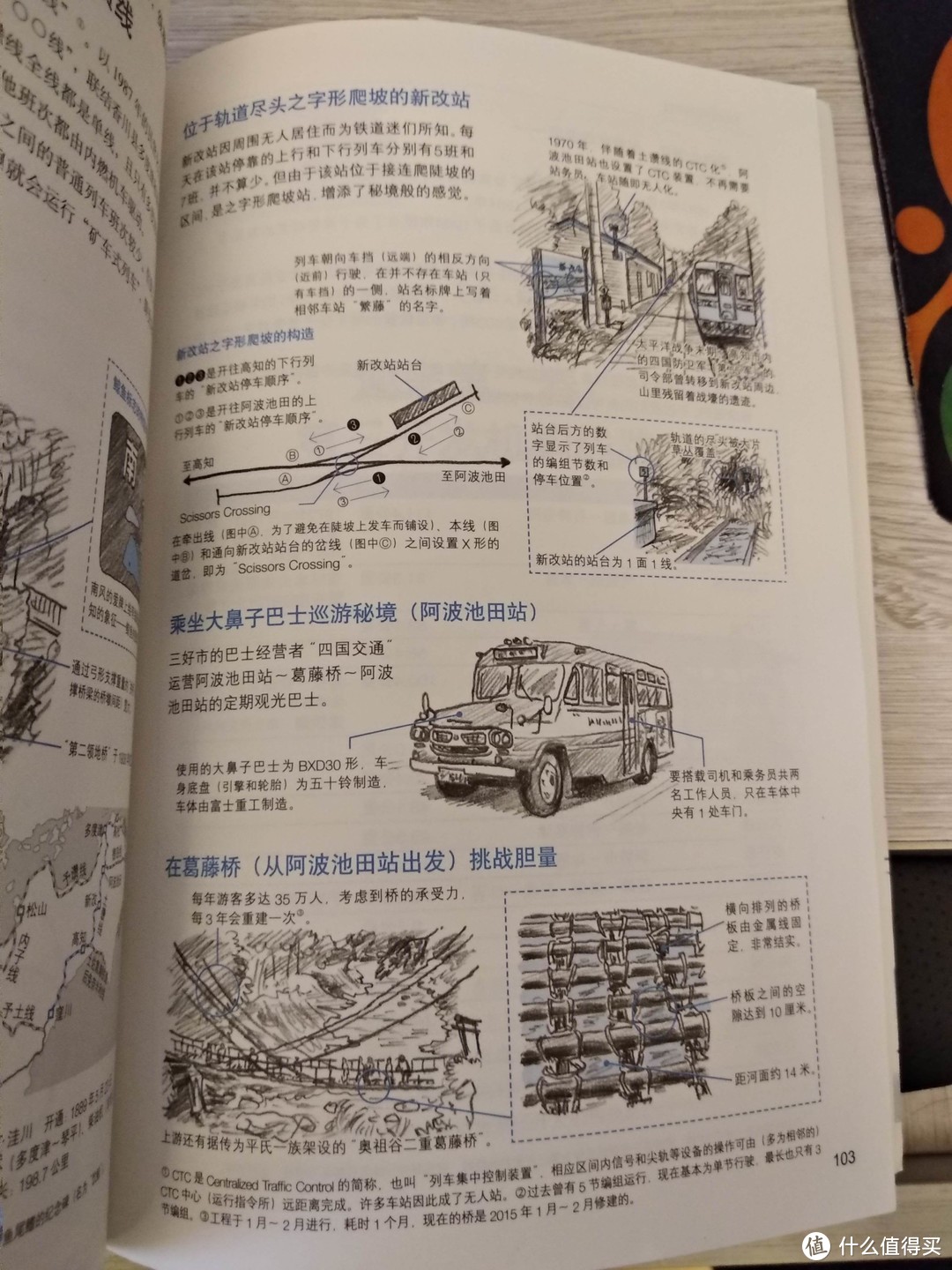 看着指南去坐小火车，值得购买的日本小众铁道绘本手册
