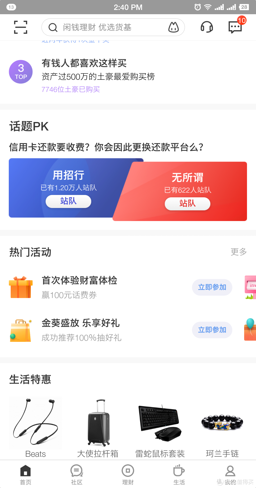 招行的APP已经就此问题进行问卷调查了