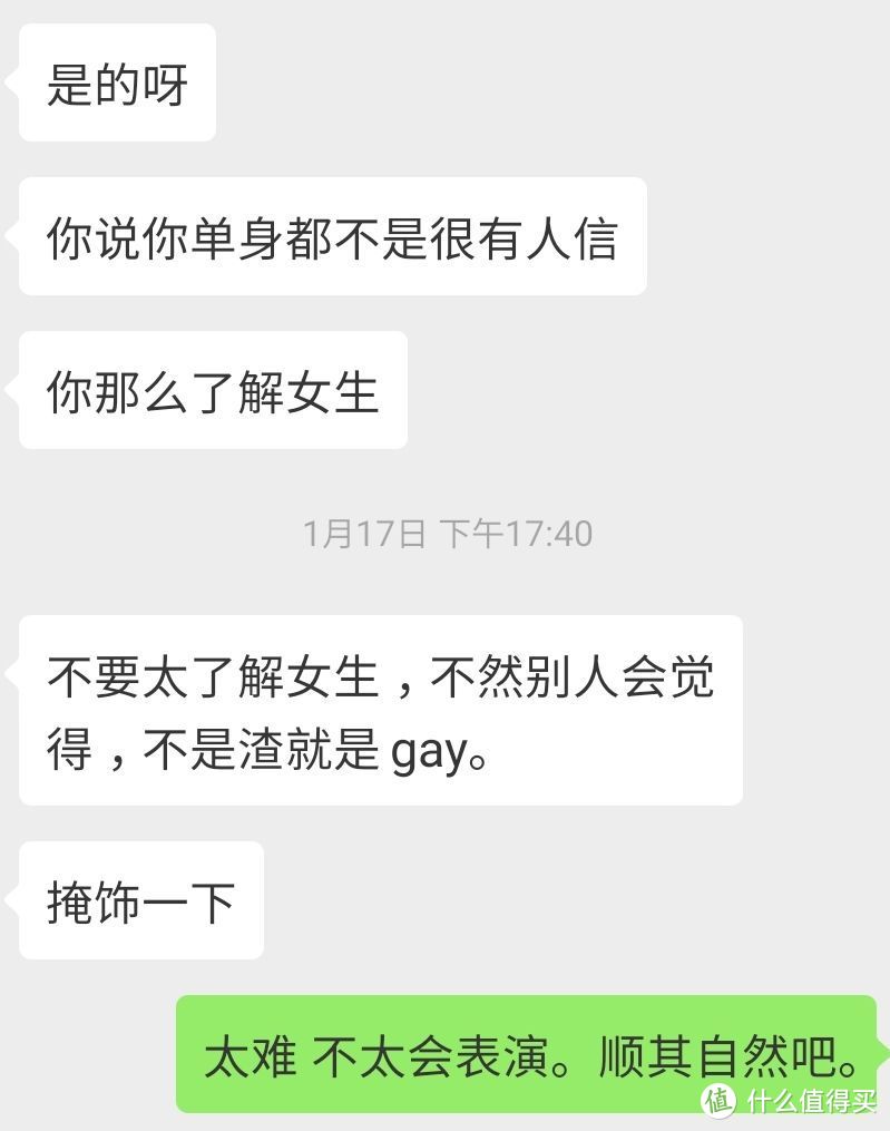 科技宅感情史，虽然自己已经凉凉了，但是还是可以分享经验的嘛