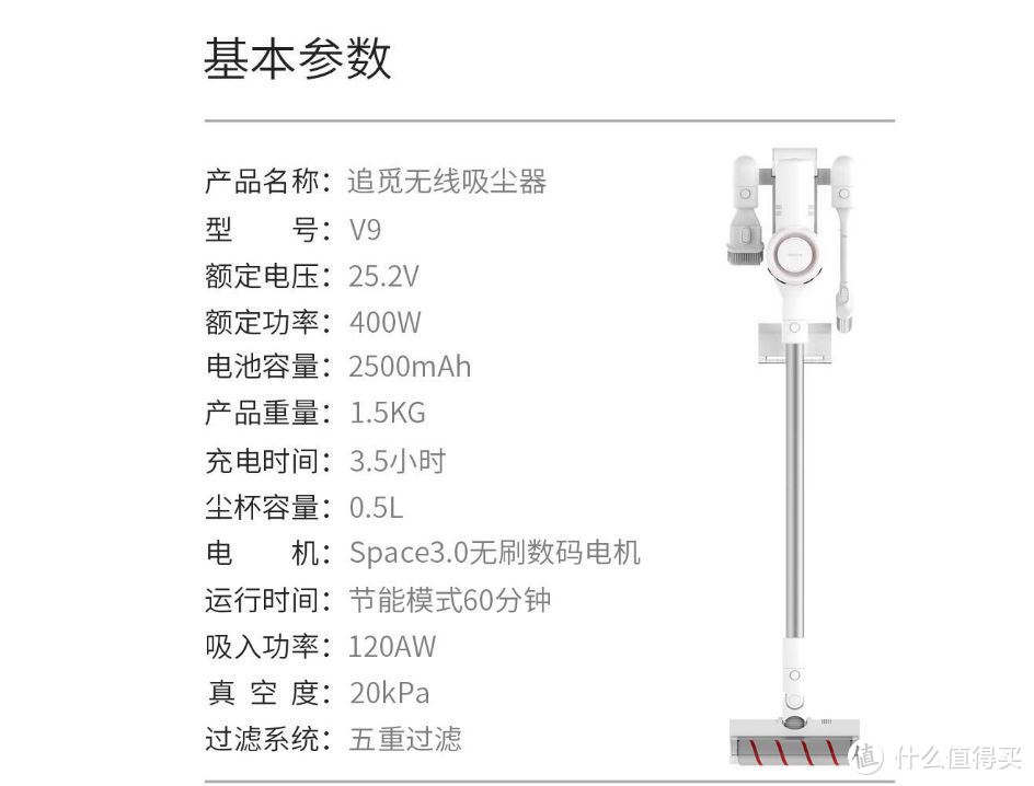 寻寻觅觅终入手，追觅手持吸尘器入手体验