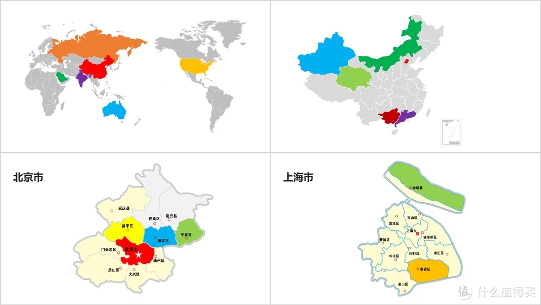 PPT 制作流程系列文章丨素材之矢量图