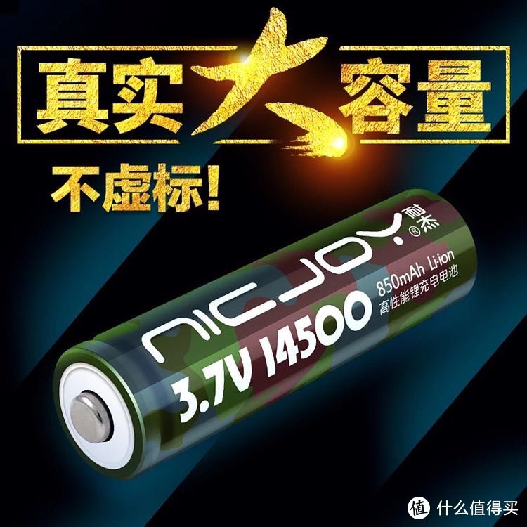 14500电池，和普通7号电池一样大小。