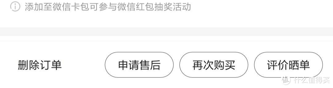 记一次不太成功的互联网低价配镜经历