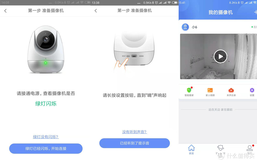 京东入手疑似“瑕疵品”360家用摄像头云台版，请值友鉴定是否中奖了！