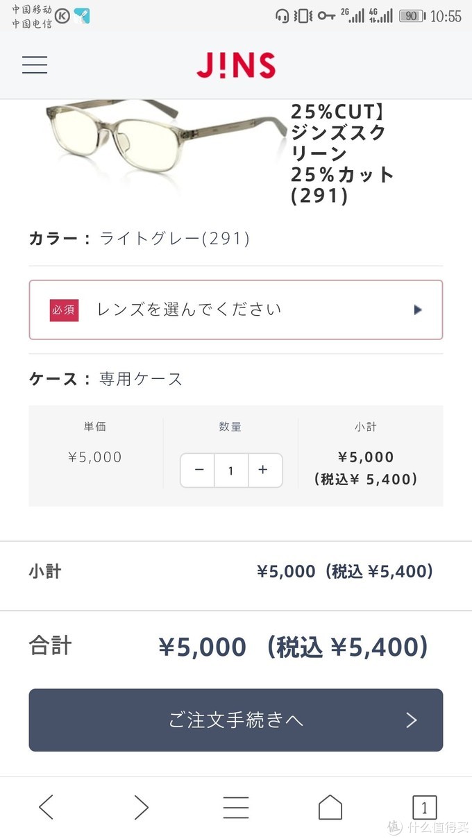 Jins眼镜篇一 请问 Jins日本官网购买蓝光眼镜 无度数 平镜 这一步怎么操作 功能眼镜 什么值得买