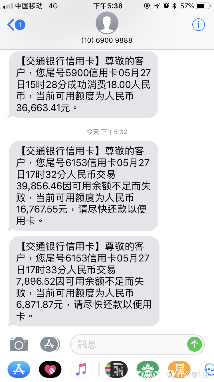 小哥不断的刷啊刷