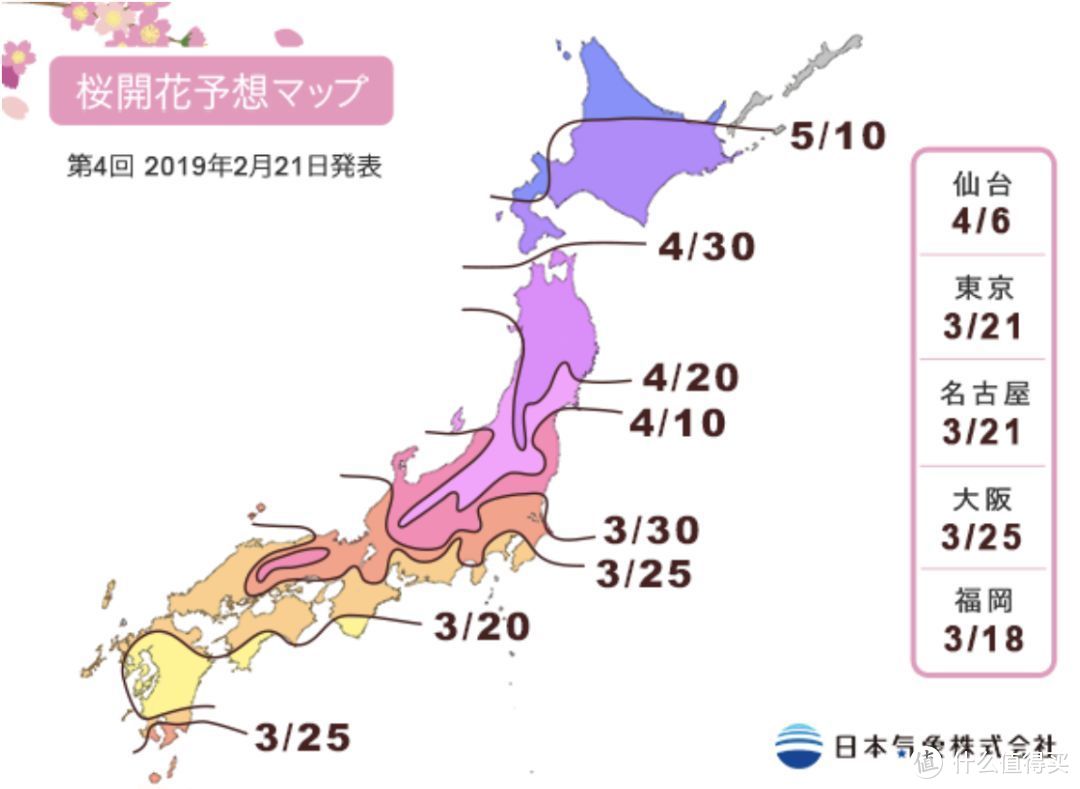 没有提前准备也能捡漏，想要高性价比去日本赏樱看这里