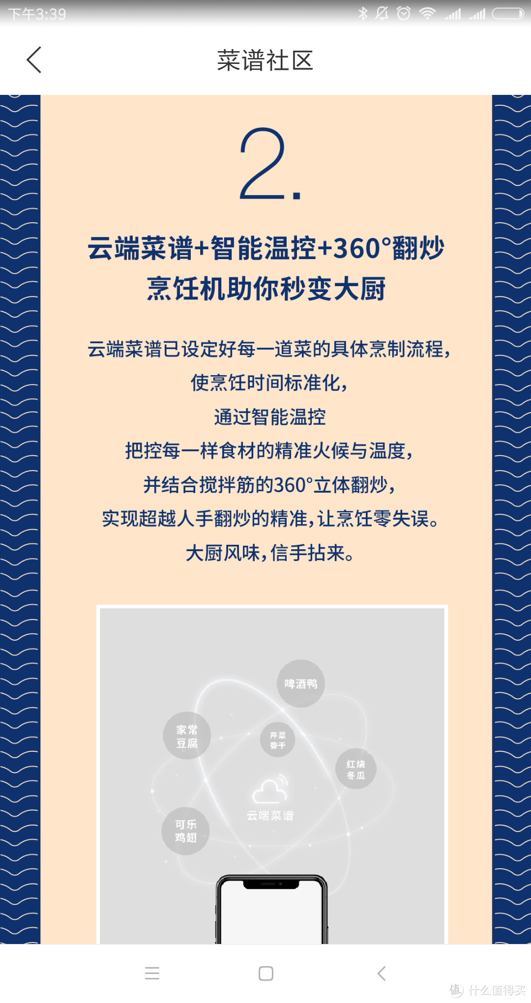 好吧，我承认以前低估了你：中式料理机！FANLAI 饭来 智能烹饪机 使用体验