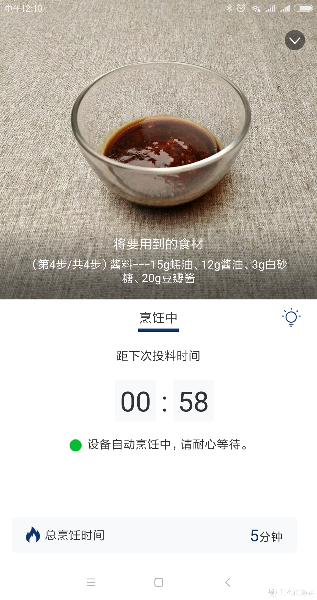 好吧，我承认以前低估了你：中式料理机！FANLAI 饭来 智能烹饪机 使用体验