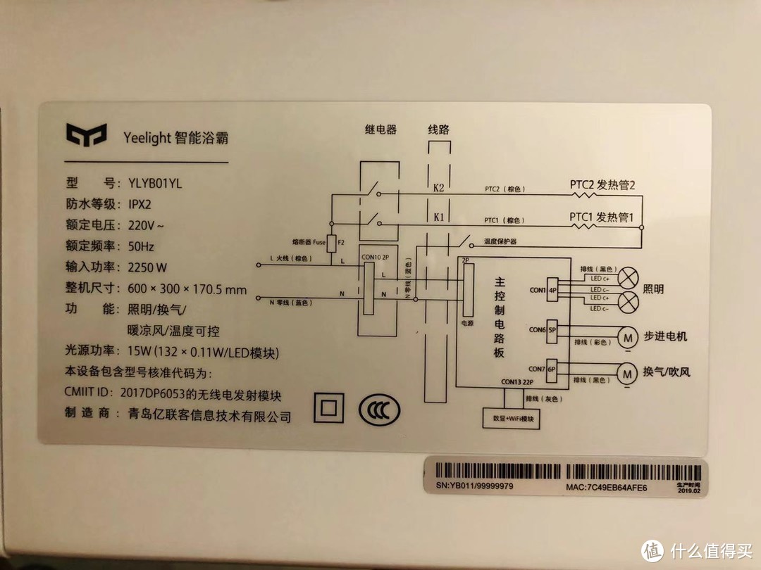 “小爱同学，打开浴霸的暖风模式...” | Yeelight智能浴霸，真香！