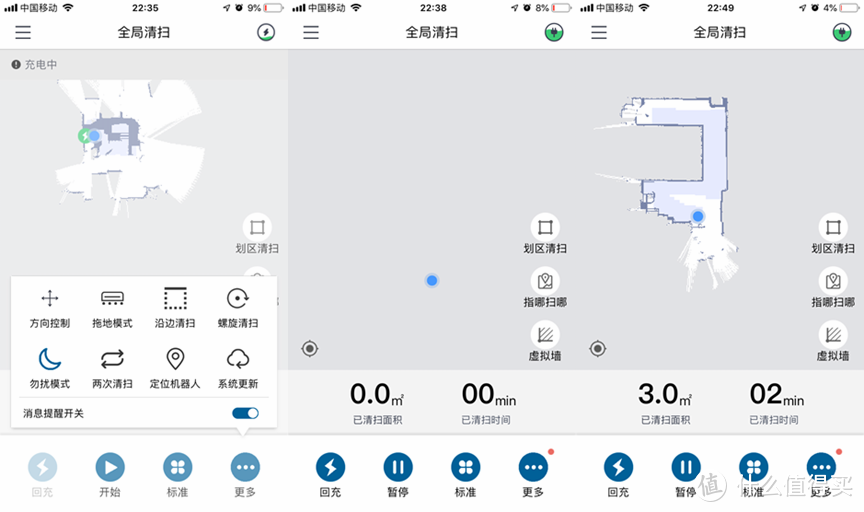 省时又省力，扫拖全面一体：BOBOT扫地机器人深度评测