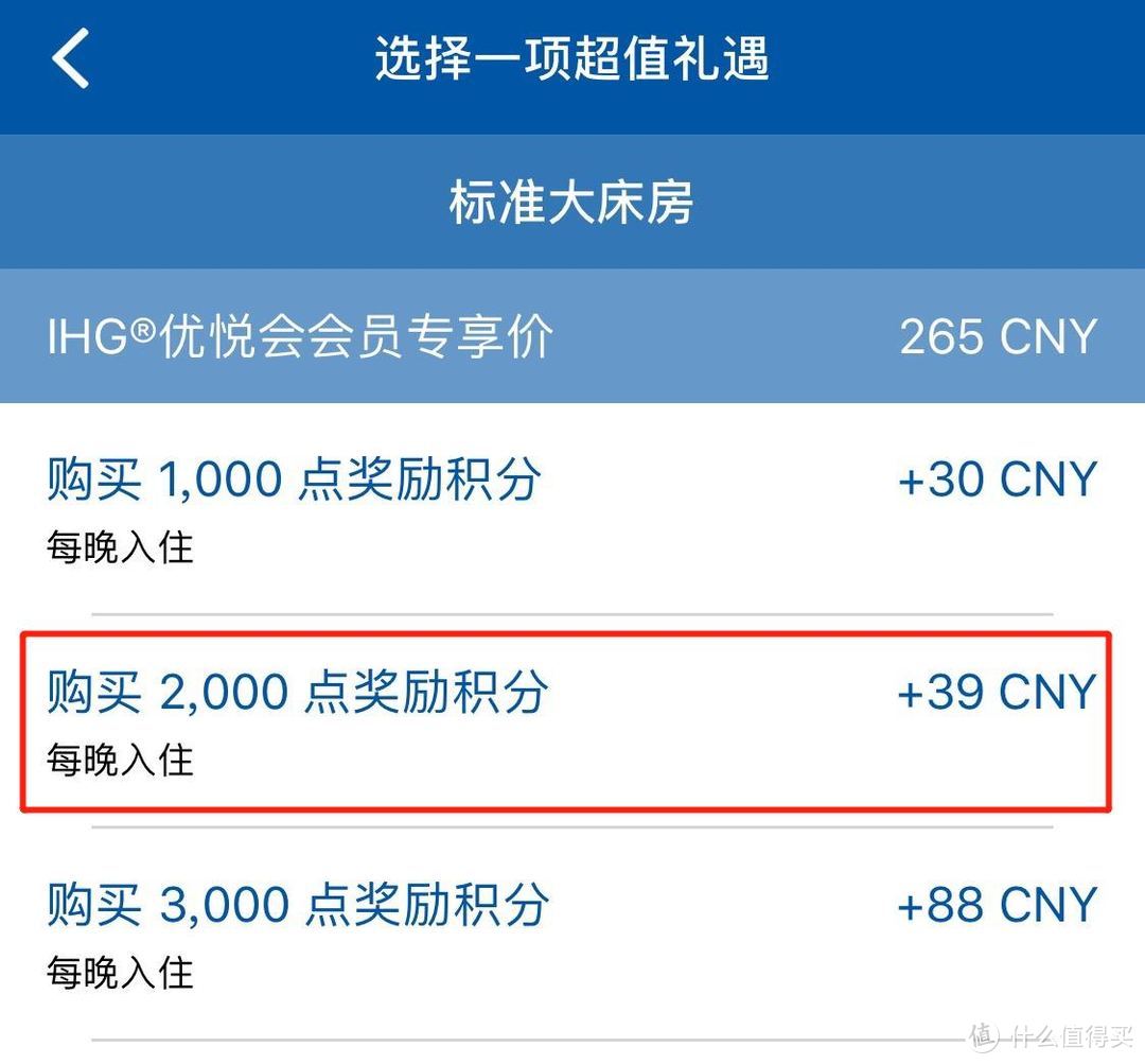 洲际酒店新活动，万分成本200元，但远不止于此！