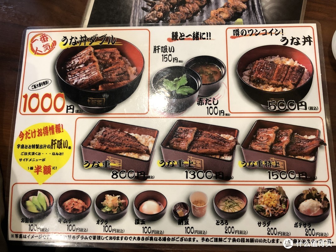 菜单~500-1500円丰俭由人的鳗鱼丼