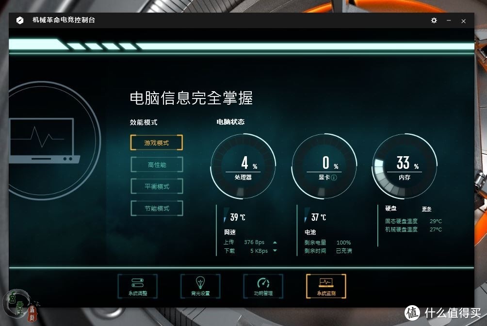 带你感受真正的性能怪兽！机械革命深海泰坦X8Ti Plus GeForce RTX版游戏本体验（有详细的拆机展示）