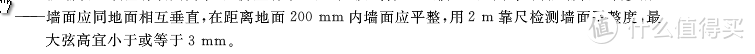 浅析家装木地板的选购指南和铺设施工注意事项