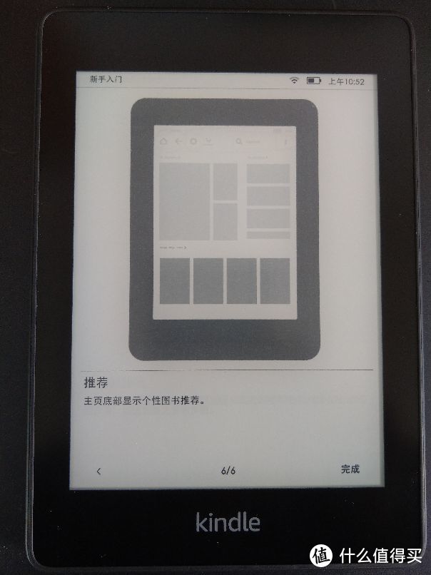 富一生的Kindle！