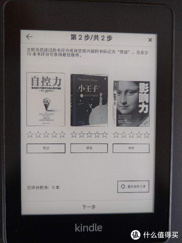 富一生的Kindle！