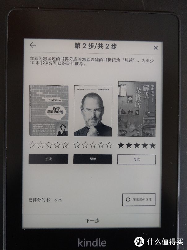 富一生的Kindle！