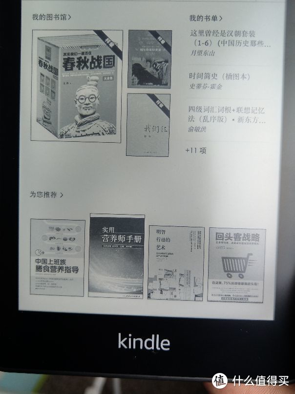 富一生的Kindle！