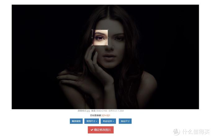 还在为在各种网站上传证件照不合规烦恼吗?在