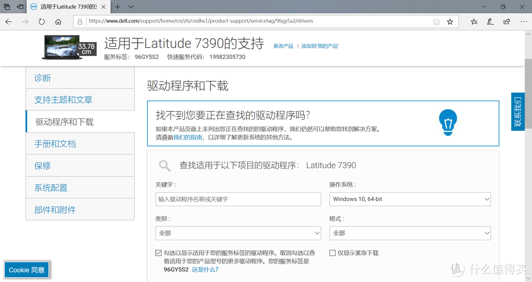 真能面面俱到？戴尔Latitude 7390引领版评测