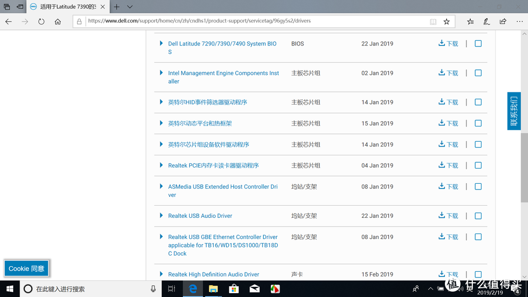 真能面面俱到？戴尔Latitude 7390引领版评测