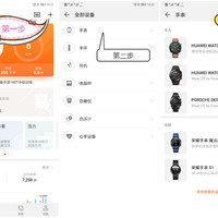 华为 HUAWEI WATCH GT  手表使用总结(配对|app|检测|续航|表盘)