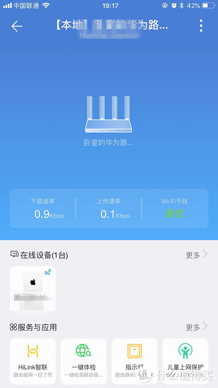 一场对信号强度的变态测试——华为WS5200增强版路由器评测